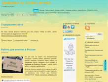 Tablet Screenshot of egyptianwife.ru